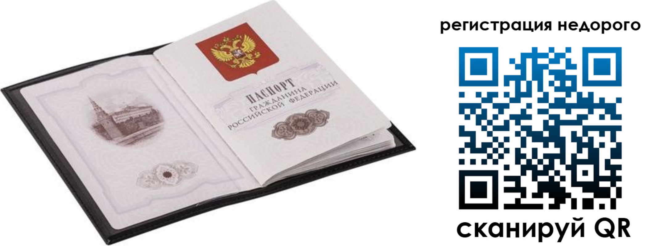 временная регистрация 2025 в Катайске