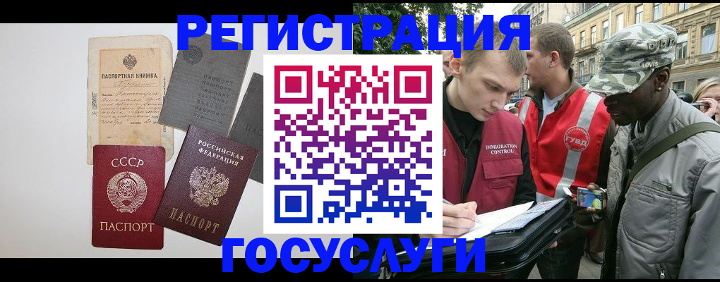 временная регистрация адрес в Катайске