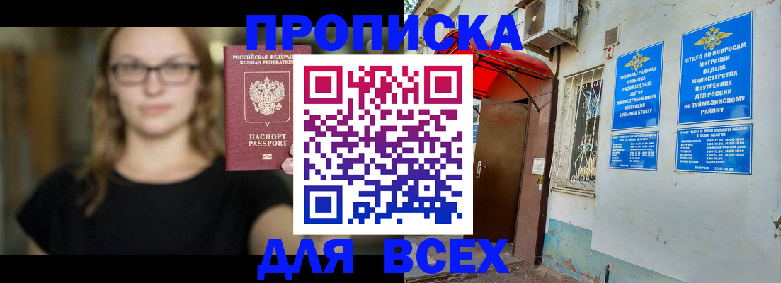 прописка от собственника в Катайске