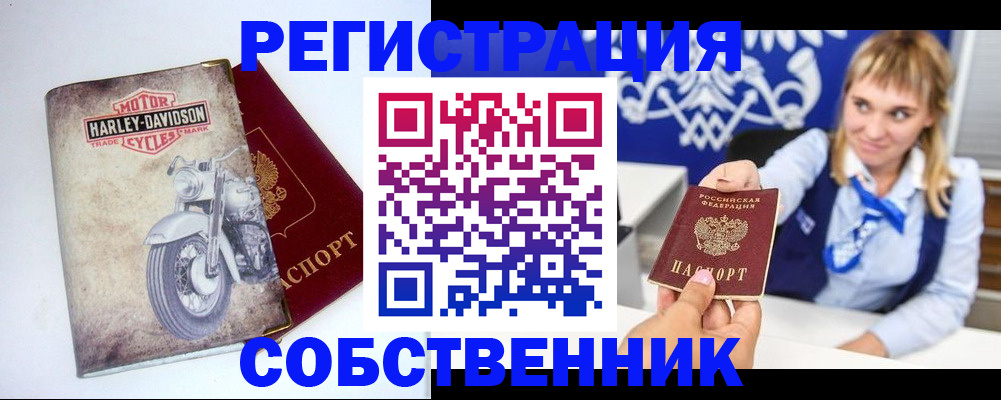 прописка в квартире в Катайске