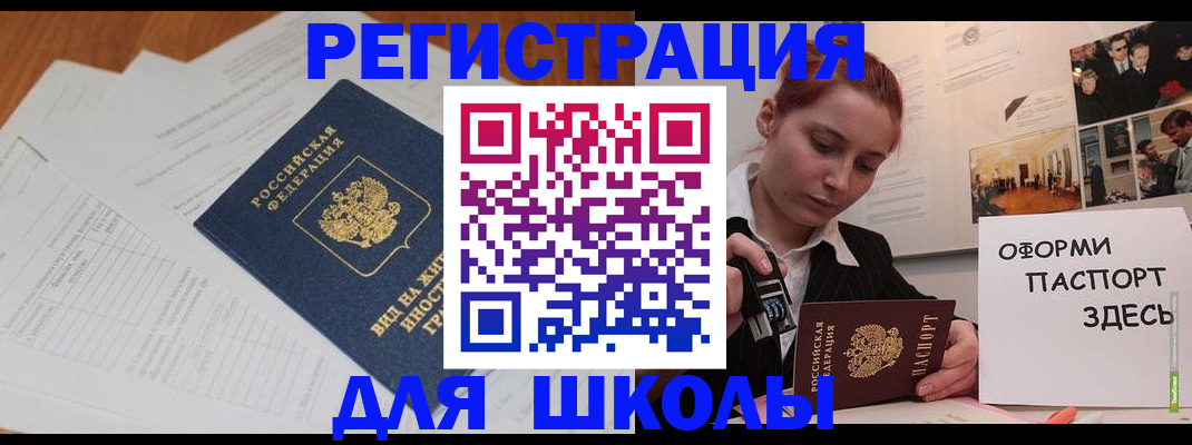 прописка законно в Катайске