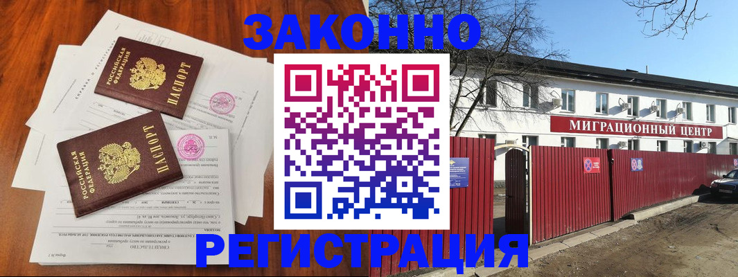временная регистрация 2025 в Катайске