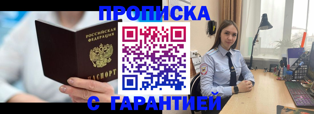 временная регистрация для школы в Катайске