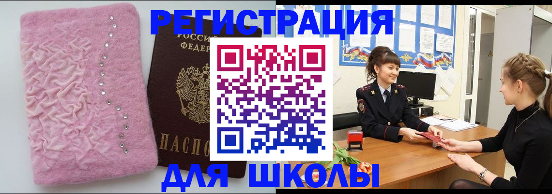 где прописаться в Катайске